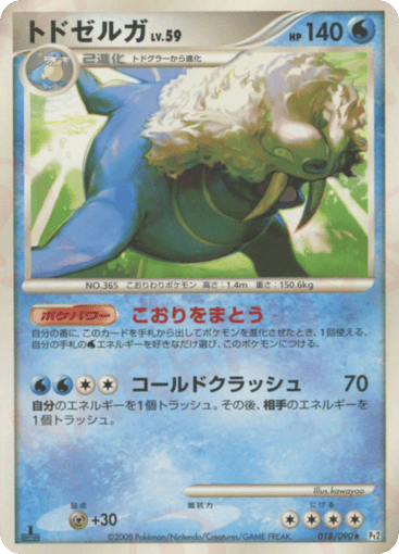 Walrein - Bonds to the End of Time 18