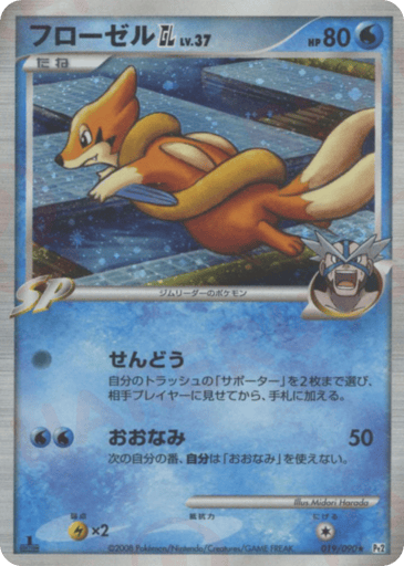 Floatzel GL - Bonds to the End of Time 19