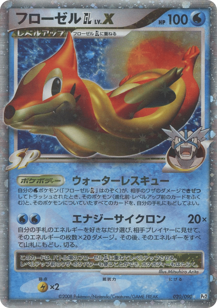 Floatzel GL LV.X – Bonds to the End of Time 020/090 Pokémon card