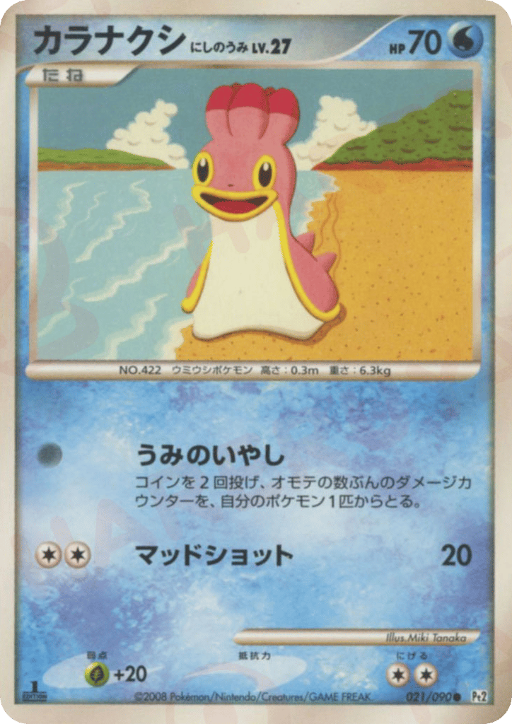 Shellos West Sea – Bonds to the End of Time 021/090 Pokémon card