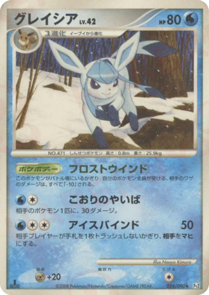 Glaceon – Bonds to the End of Time 024/090 Pokémon card