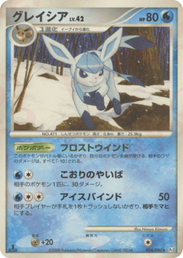 Glaceon - Bonds to the End of Time 24