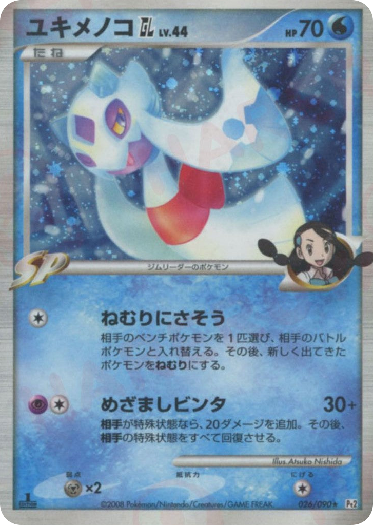 Froslass GL – Bonds to the End of Time 026/090 Pokémon card