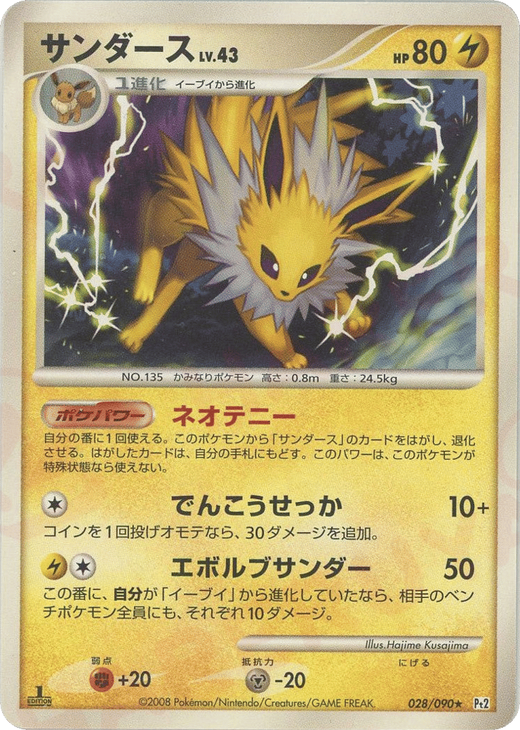 Jolteon – Bonds to the End of Time 028/090 Pokémon card