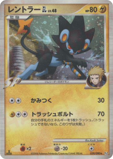 Luxray GL - Bonds to the End of Time 29