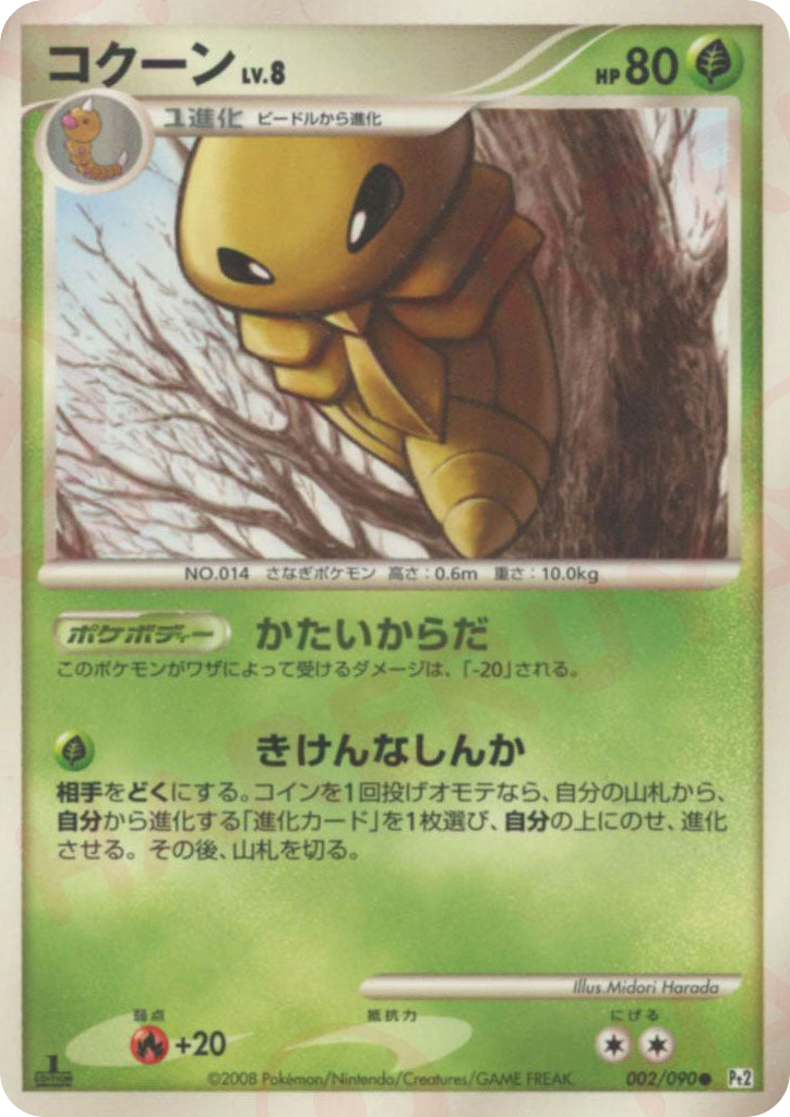 Kakuna – Bonds to the End of Time 002/090 Pokémon card
