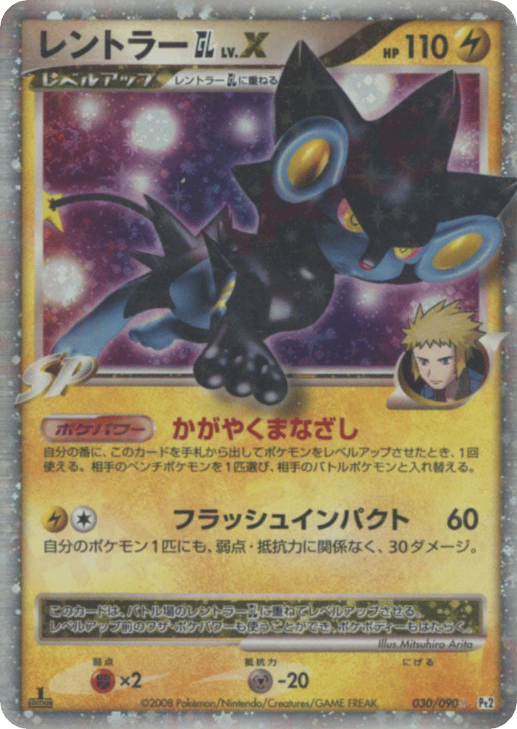 Luxray GL LV.X – Bonds to the End of Time 030/090 Pokémon card