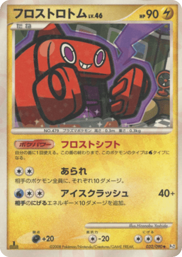 Frost Rotom - Bonds to the End of Time 32