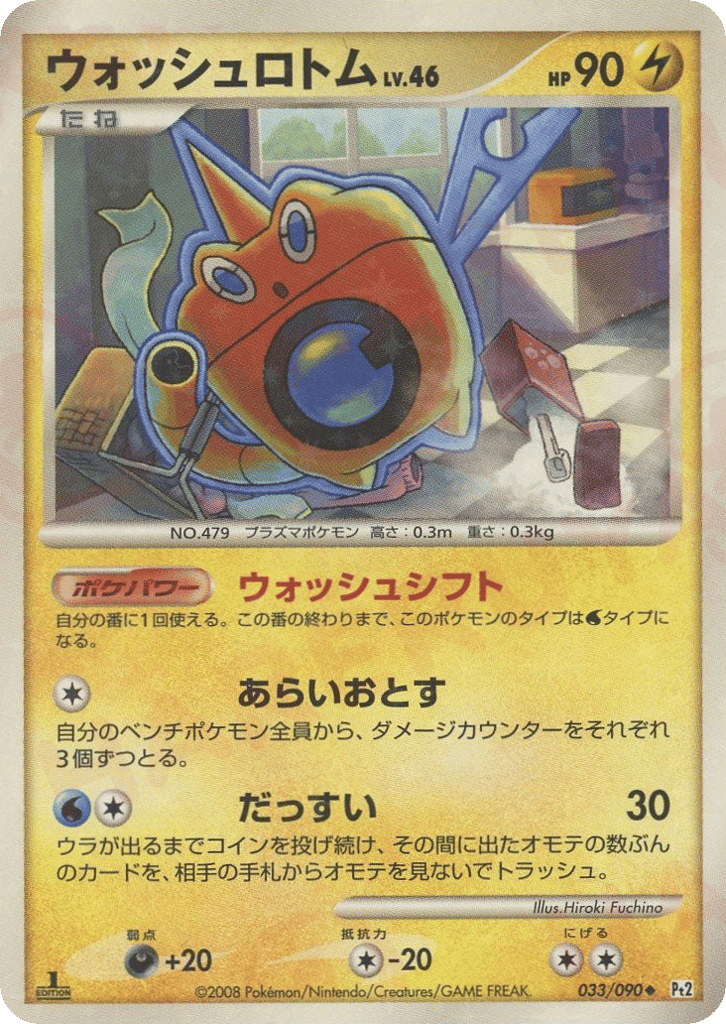 Wash Rotom – Bonds to the End of Time 033/090 Pokémon card
