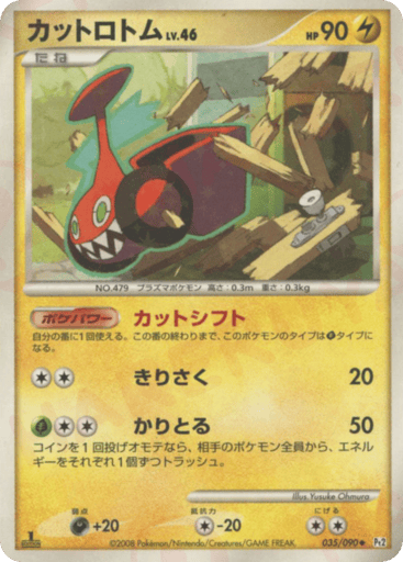 Mow Rotom - Bonds to the End of Time 35