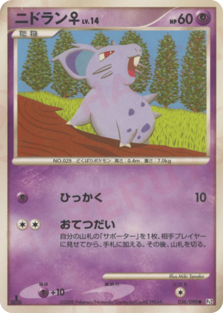 Nidoran ♀ – Bonds to the End of Time 036/090 Pokémon card