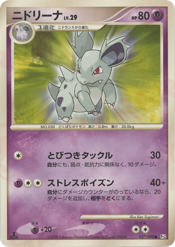 Nidorina – Bonds to the End of Time 037/090 Pokémon card