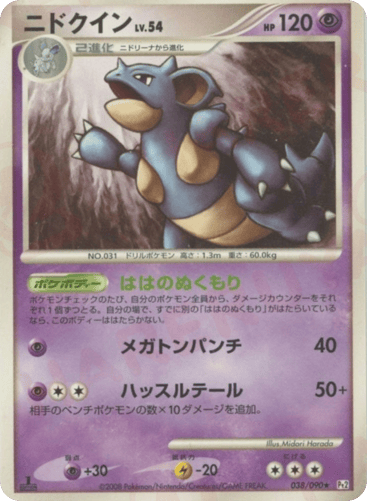 Nidoqueen - Bonds to the End of Time 38