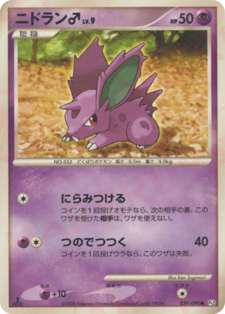 Nidoran ♂ – Bonds to the End of Time 039/090 Pokémon card