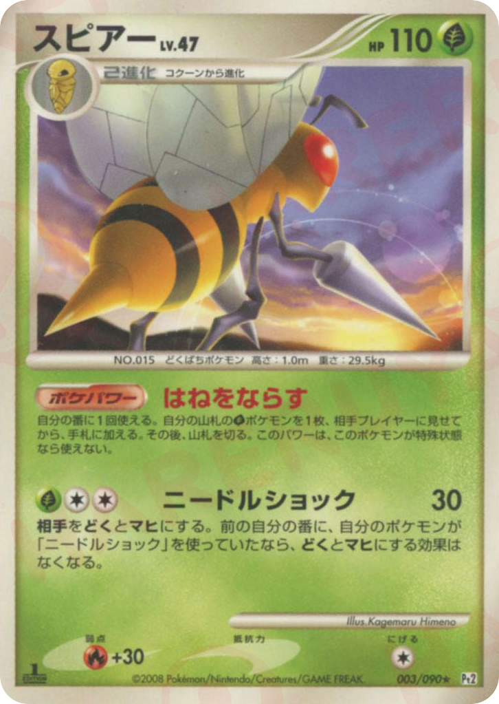 Beedrill – Bonds to the End of Time 003/090 Pokémon card