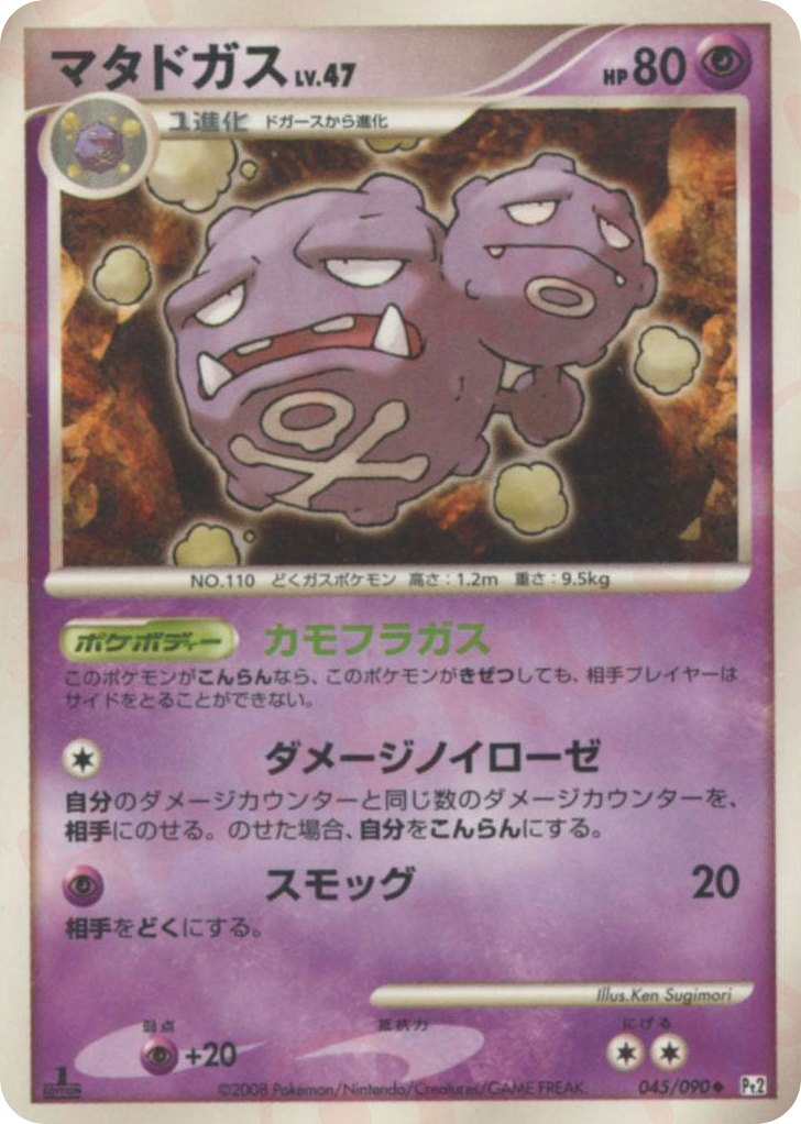 Weezing – Bonds to the End of Time 045/090 Pokémon card