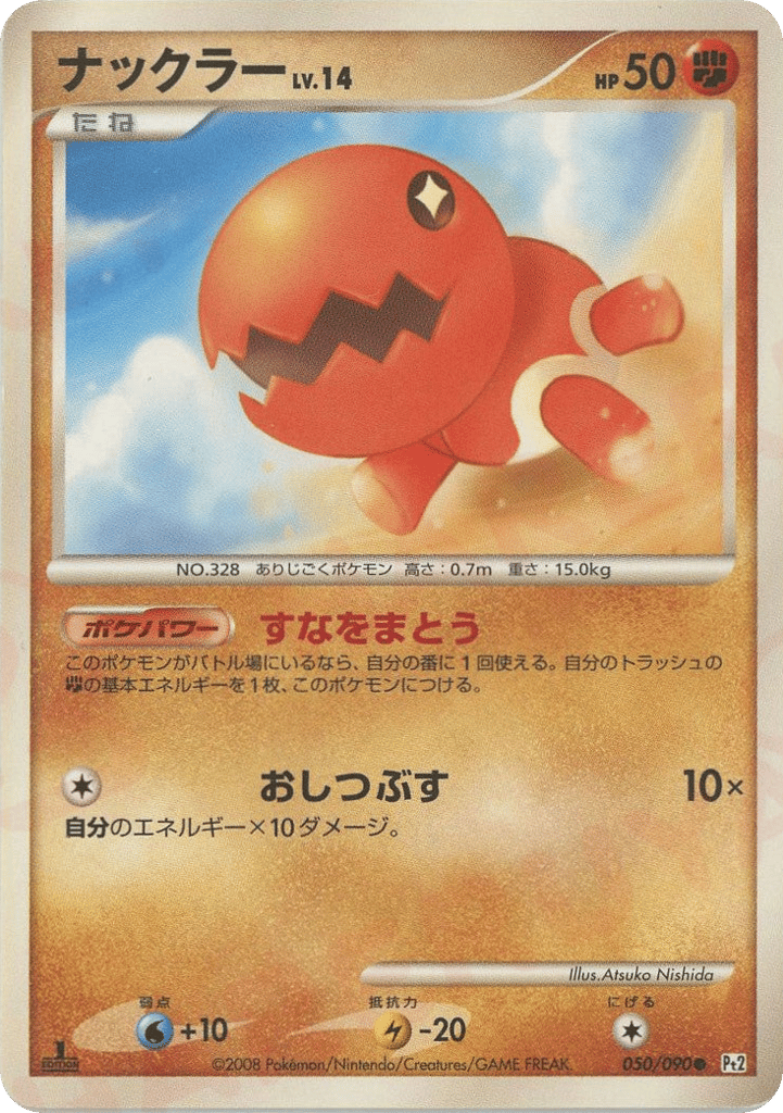 Trapinch – Bonds to the End of Time 050/090 Pokémon card