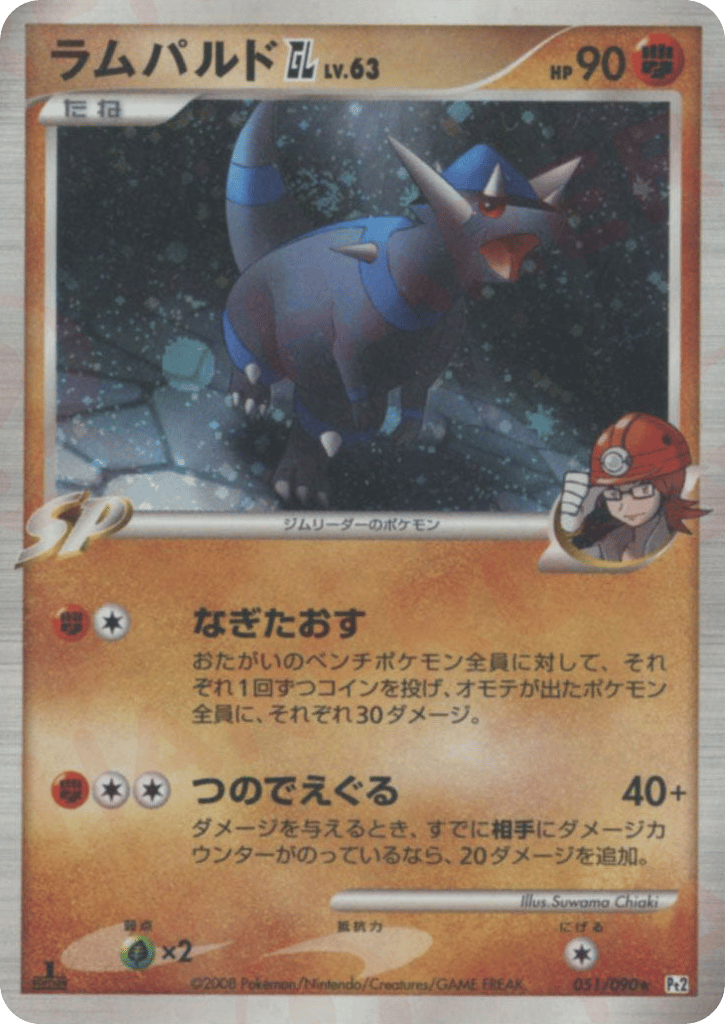 Rampardos GL – Bonds to the End of Time 051/090 Pokémon card