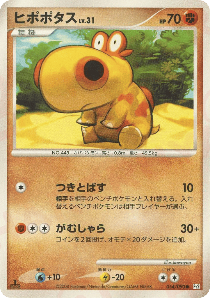 Hippopotas – Bonds to the End of Time 054/090 Pokémon card