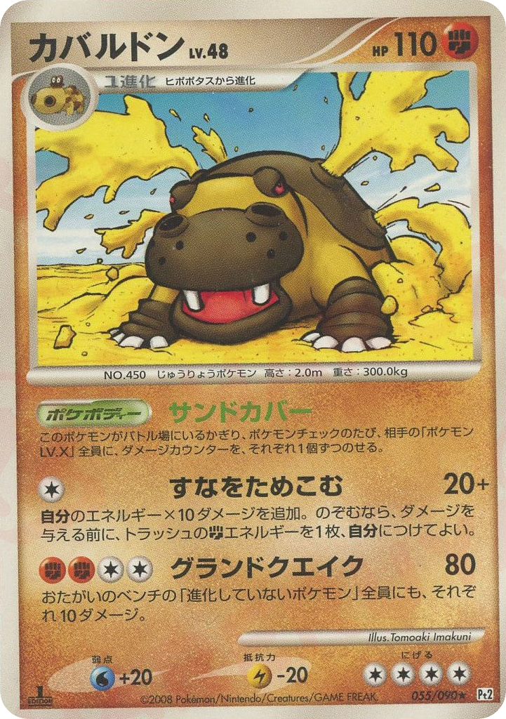 Hippowdon – Bonds to the End of Time 055/090 Pokémon card
