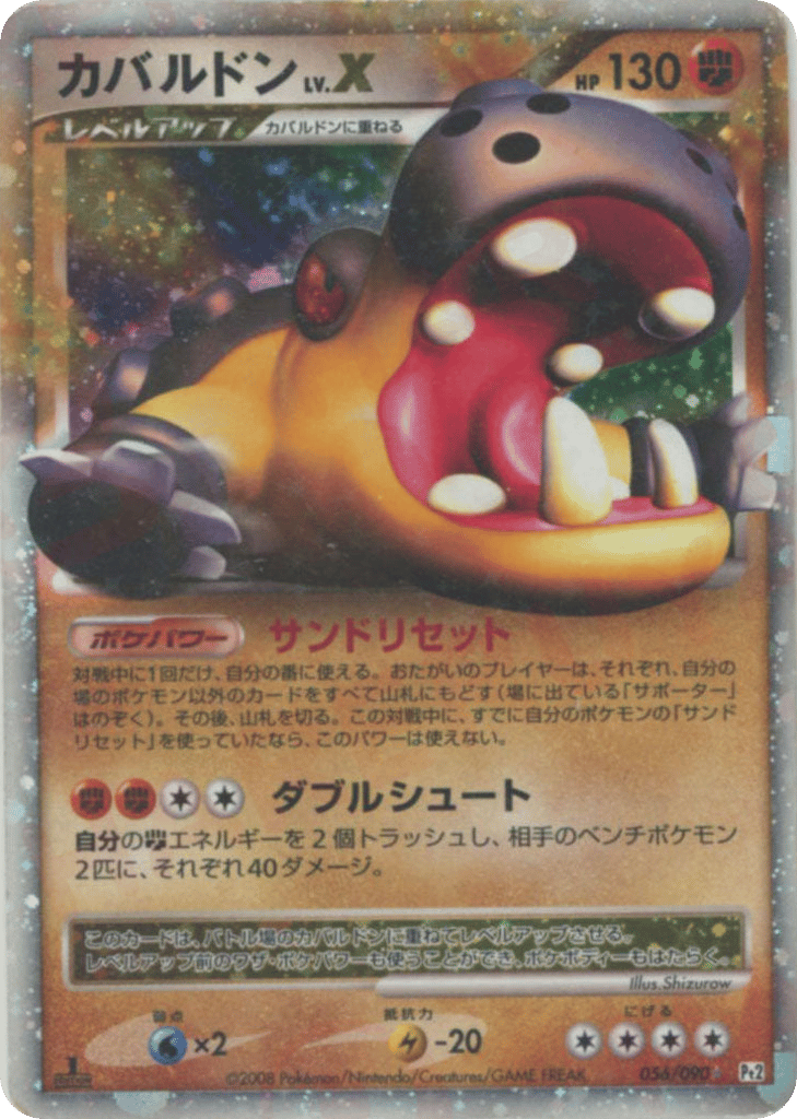 Hippowdon LV.X – Bonds to the End of Time 056/090 Pokémon card