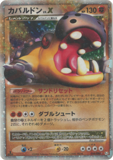 Hippowdon LV.X - Bonds to the End of Time 56