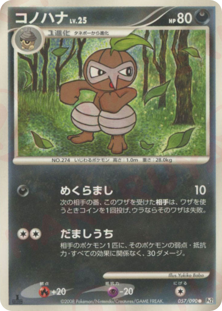 Nuzleaf – Bonds to the End of Time 057/090 Pokémon card
