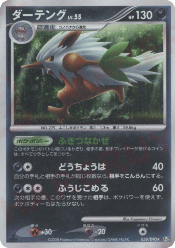 Shiftry – Bonds to the End of Time 058/090 Pokémon card