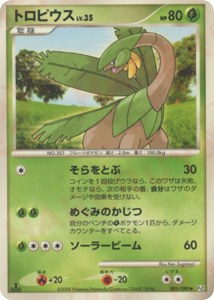 Tropius – Bonds to the End of Time 005/090 Pokémon card
