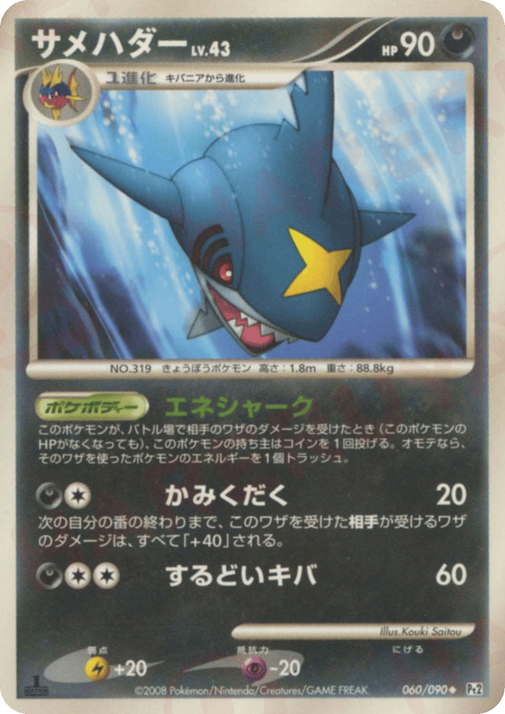 Sharpedo – Bonds to the End of Time 060/090 Pokémon card