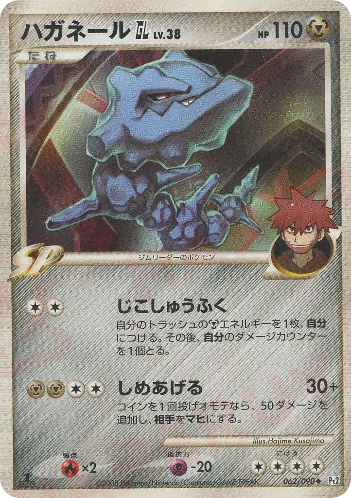 Steelix GL – Bonds to the End of Time 062/090 Pokémon card