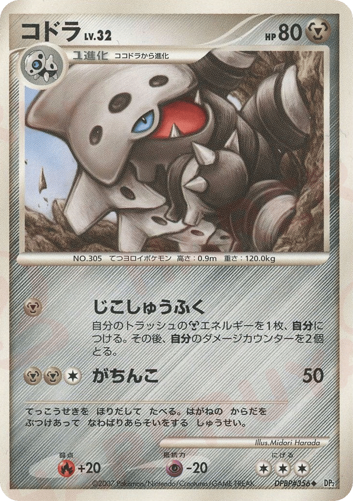 Lairon – Bonds to the End of Time 064/090 Pokémon card