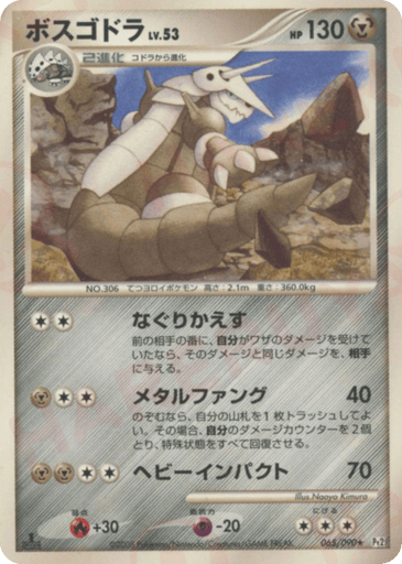 Aggron - Bonds to the End of Time 65