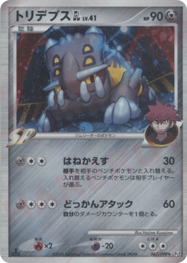 Bastiodon GL – Bonds to the End of Time 067/090 Pokémon card