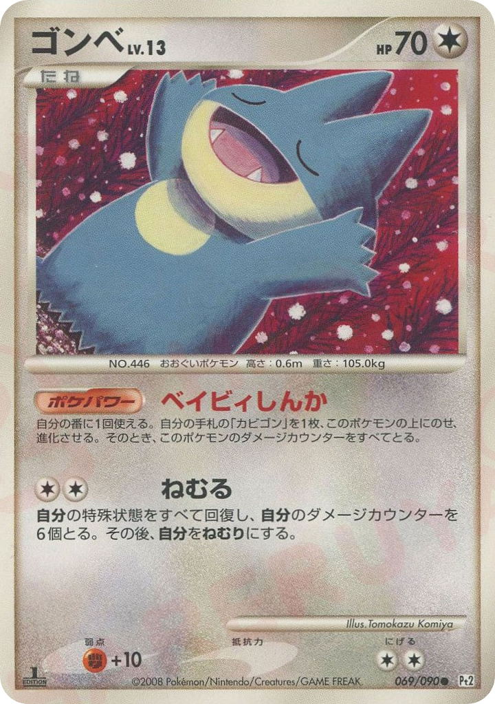Munchlax – Bonds to the End of Time 069/090 Pokémon card