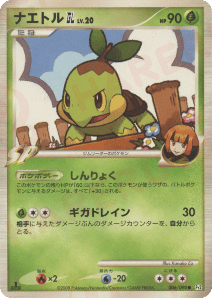 Turtwig GL – Bonds to the End of Time 006/090 Pokémon card