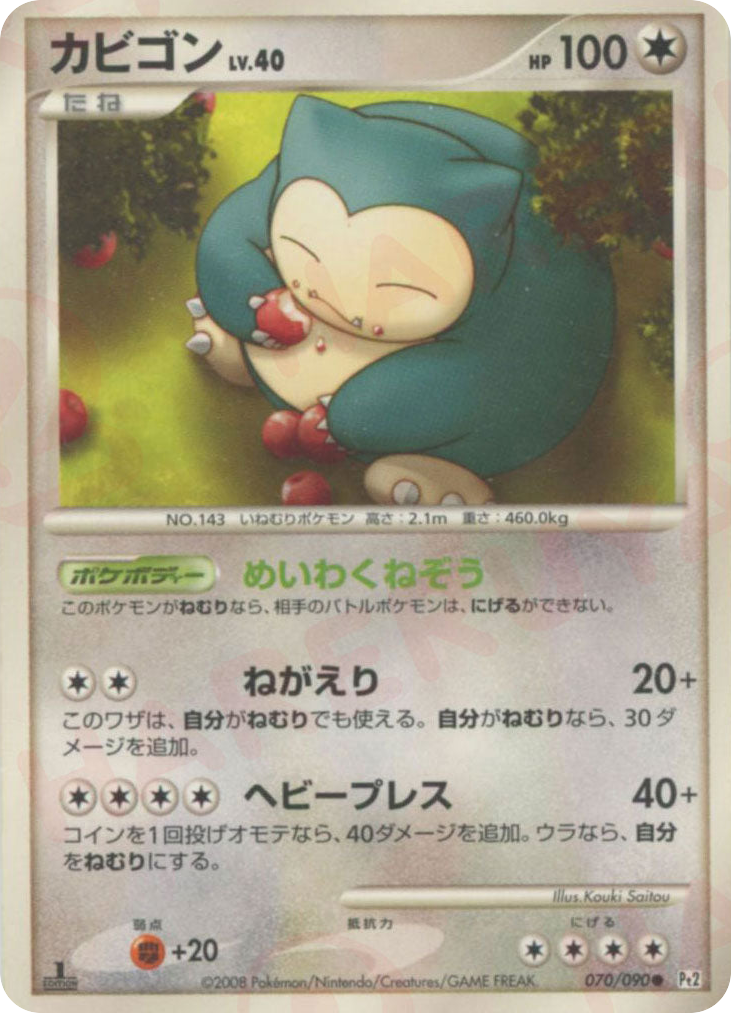Snorlax – Bonds to the End of Time 070/090 Pokémon card