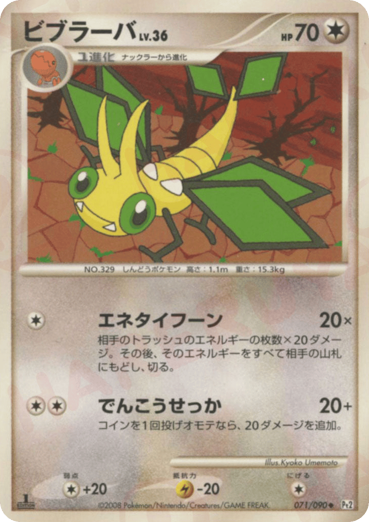 Vibrava – Bonds to the End of Time 071/090 Pokémon card