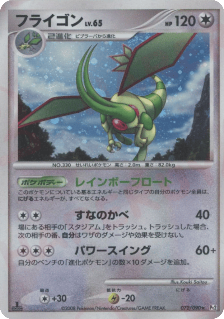 Flygon – Bonds to the End of Time 072/090 Pokémon card