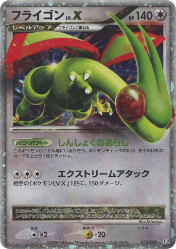 Flygon LV.X - Bonds to the End of Time 73