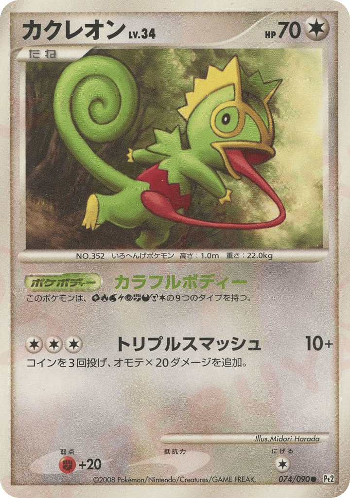 Kecleon – Bonds to the End of Time 074/090 Pokémon card