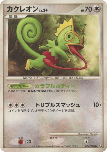 Kecleon - Bonds to the End of Time 74
