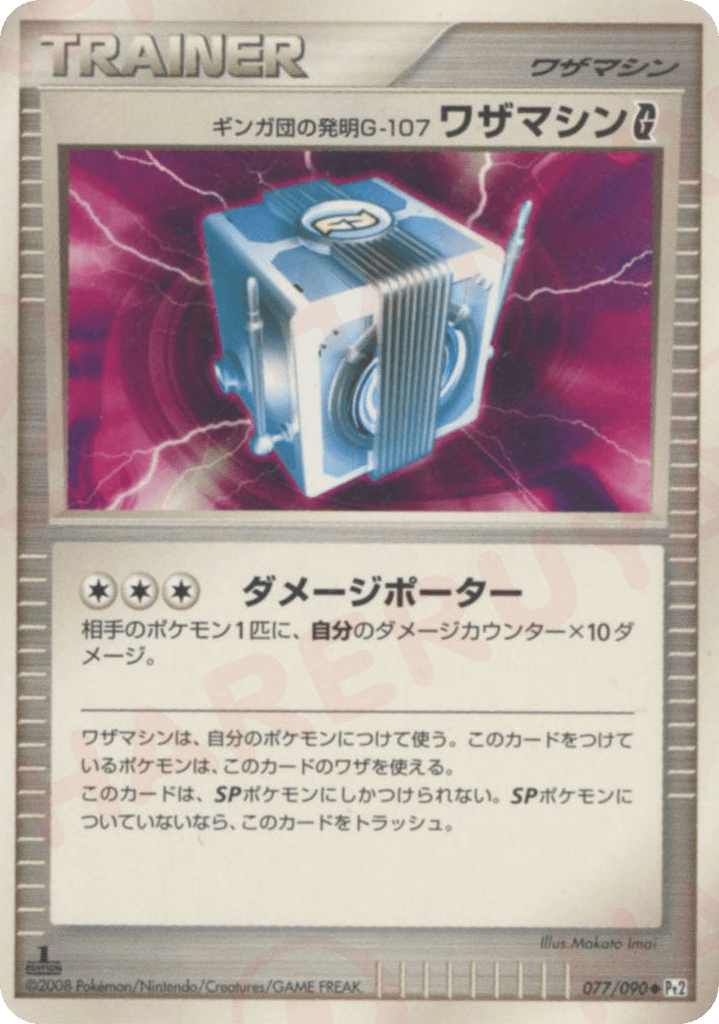 Team Galactic's Invention G-107 Technical Machine G – Bonds to the End of Time 077/090 Pokémon card
