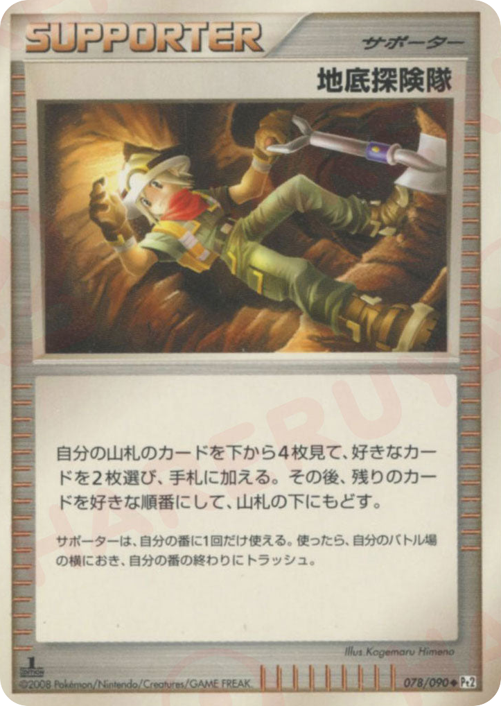 Underground Expedition – Bonds to the End of Time 078/090 Pokémon card