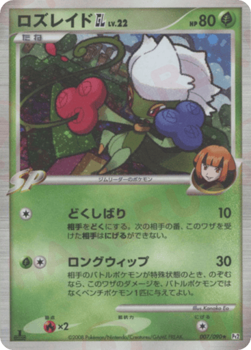 Roserade GL - Bonds to the End of Time 7