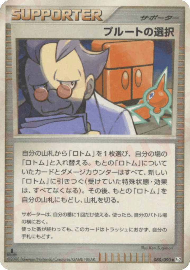 Charon's Choice – Bonds to the End of Time 080/090 Pokémon card