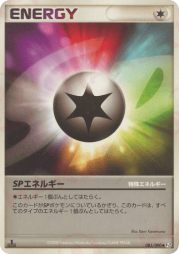 SP Energy - Bonds to the End of Time 85