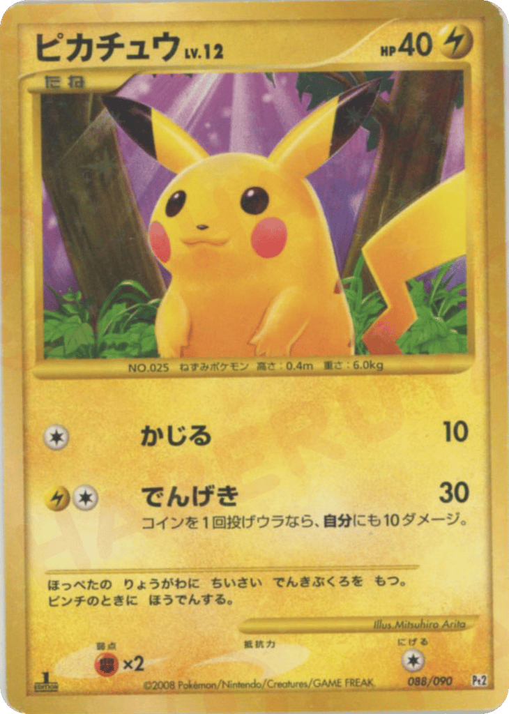 Pikachu – Bonds to the End of Time 088/090 Pokémon card