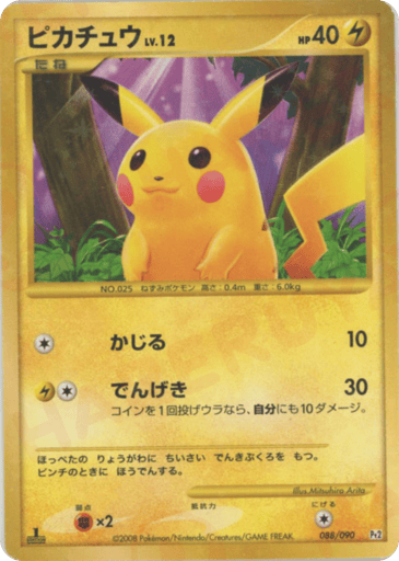 Pikachu - Bonds to the End of Time 88