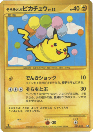 Flying Pikachu - Bonds to the End of Time 90